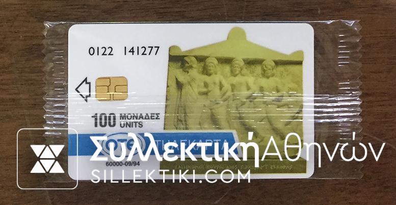 Phonecard 1994